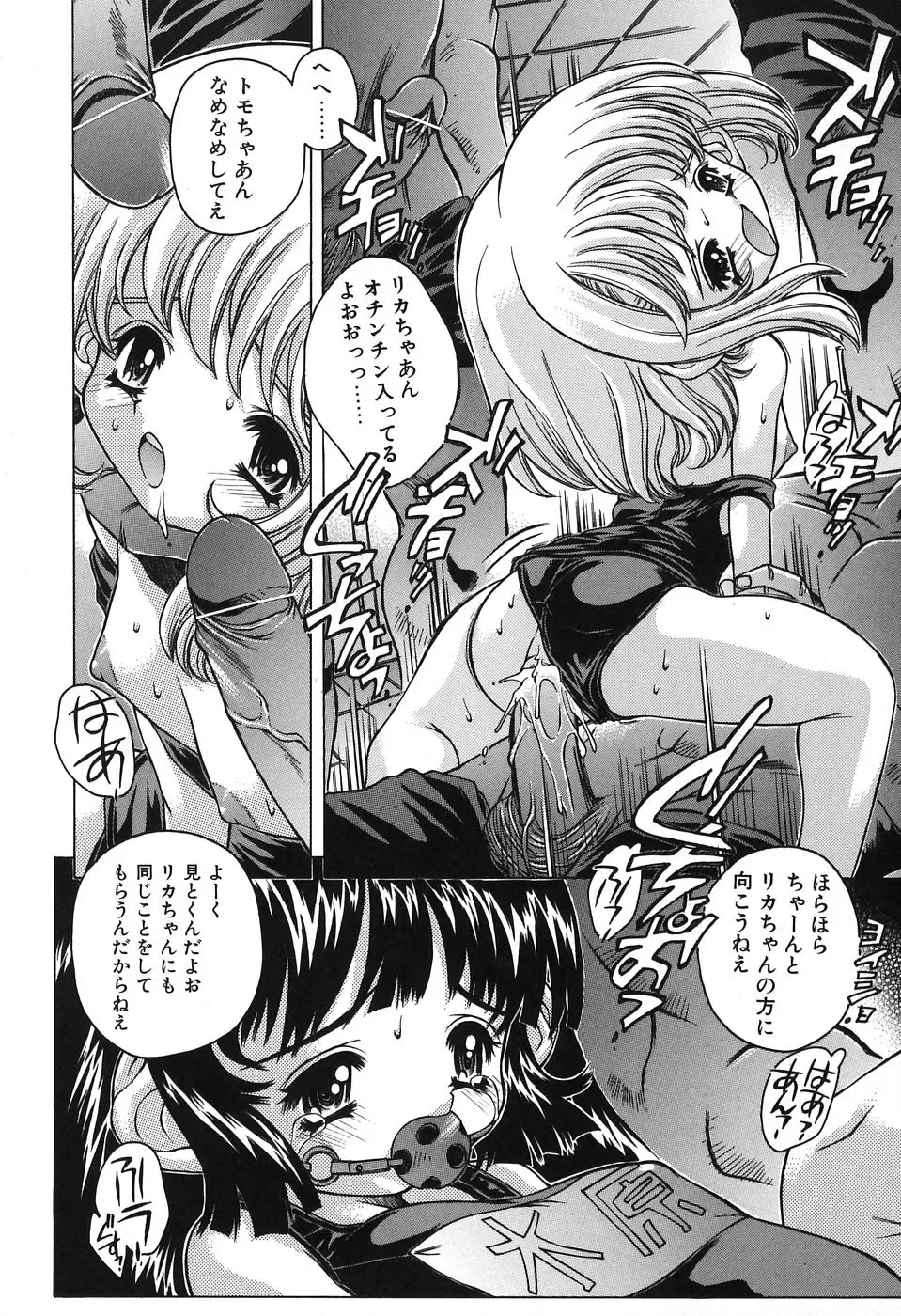 [Akitsuki Hirozumi - Oowada Tomari] Mama To Isshoni Fhentai - Page 29