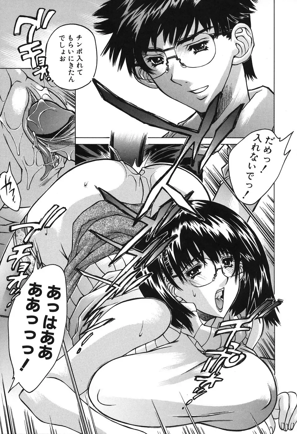 [Akitsuki Hirozumi - Oowada Tomari] Mama To Isshoni Fhentai - Page 49