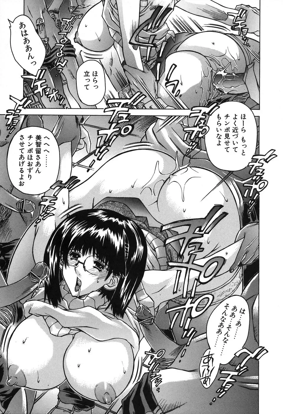 [Akitsuki Hirozumi - Oowada Tomari] Mama To Isshoni Fhentai - Page 57