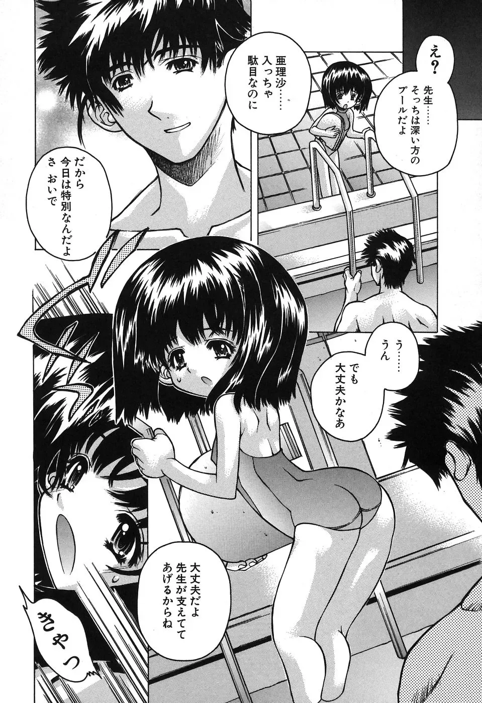 [Akitsuki Hirozumi - Oowada Tomari] Mama To Isshoni Fhentai - Page 65