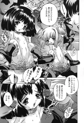 [Akitsuki Hirozumi - Oowada Tomari] Mama To Isshoni Fhentai - Page 121