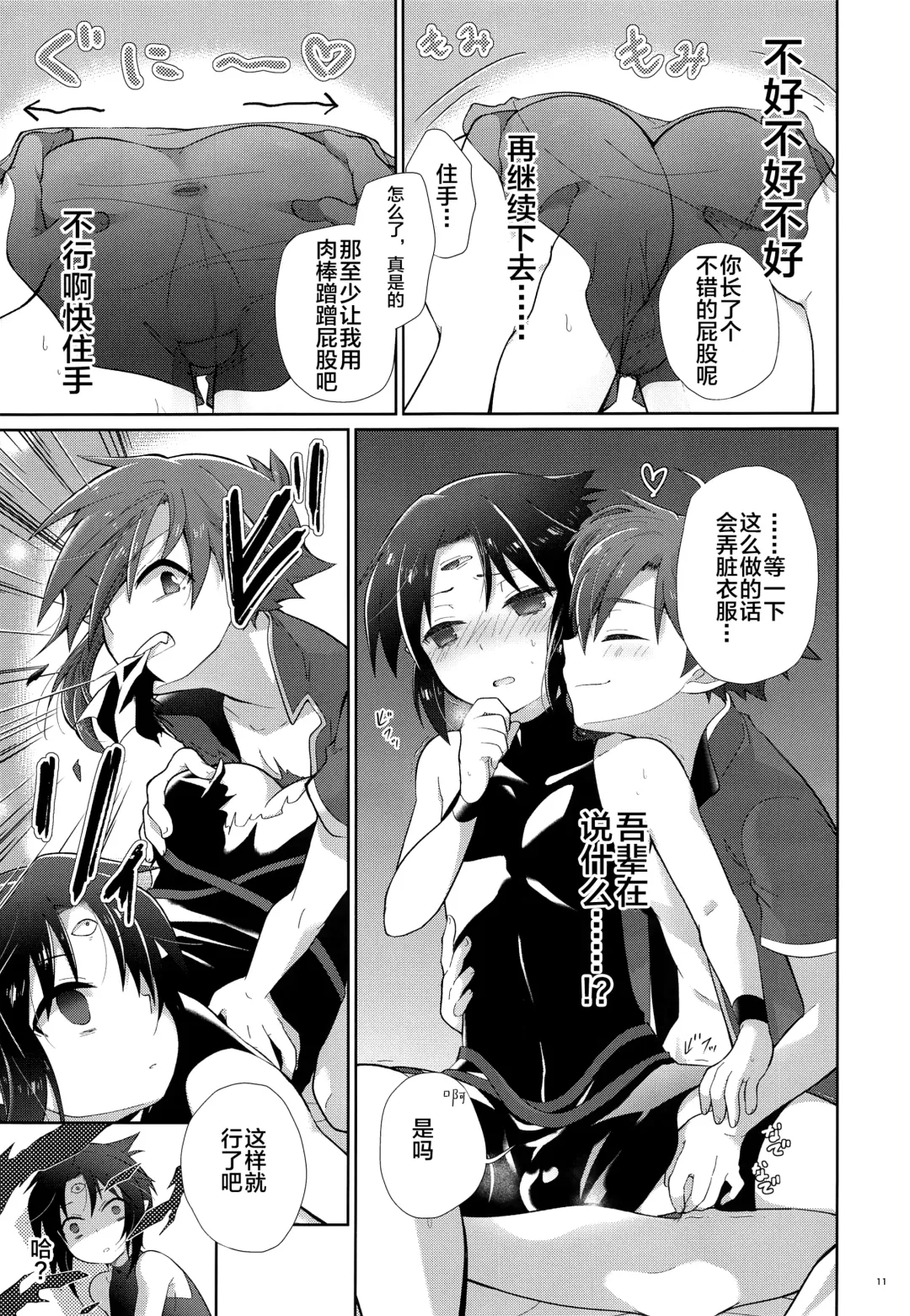 [Kuroyuri] Honnou Kaihou Fhentai - Page 10