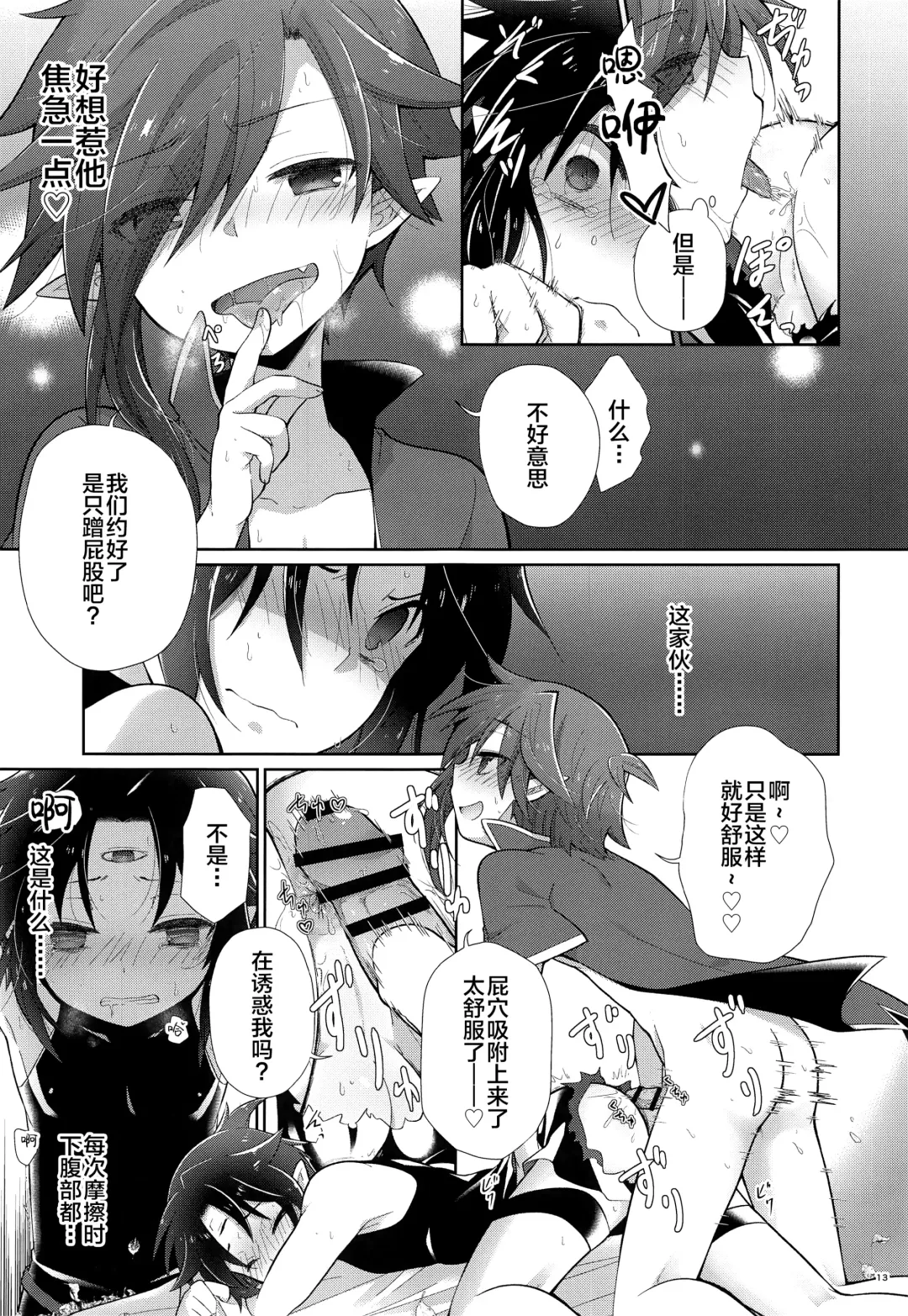 [Kuroyuri] Honnou Kaihou Fhentai - Page 12