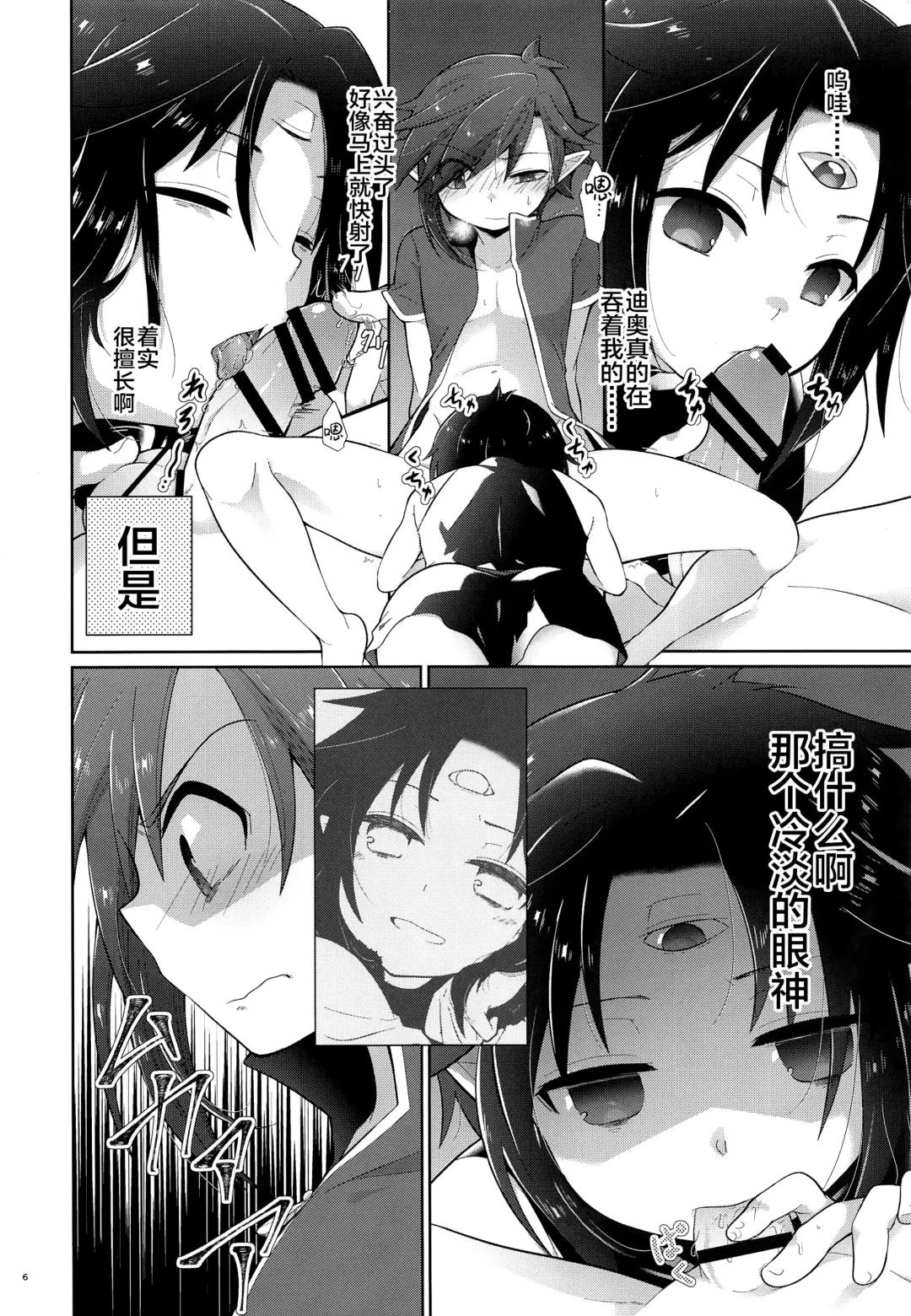 [Kuroyuri] Honnou Kaihou Fhentai - Page 5
