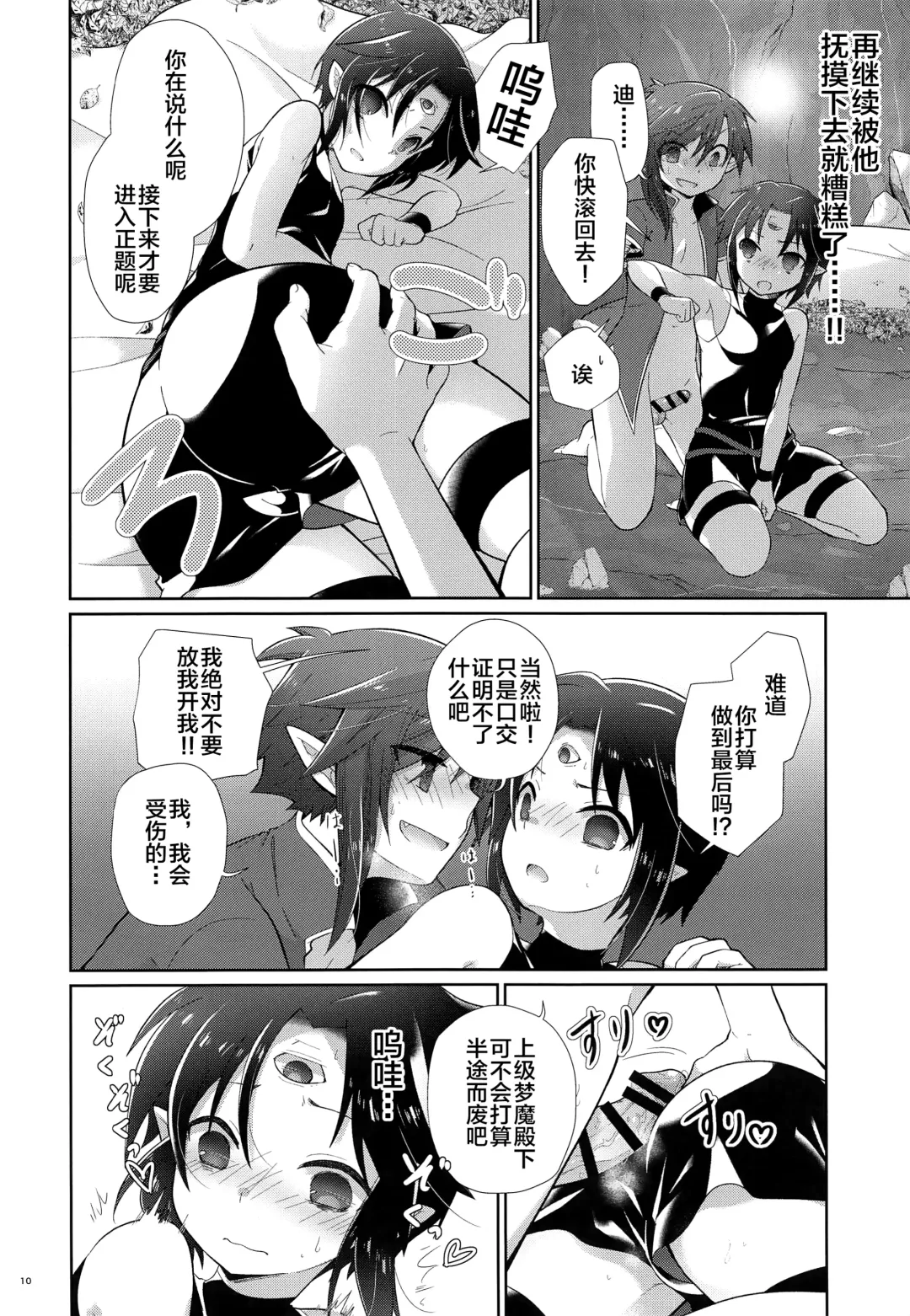 [Kuroyuri] Honnou Kaihou Fhentai - Page 9
