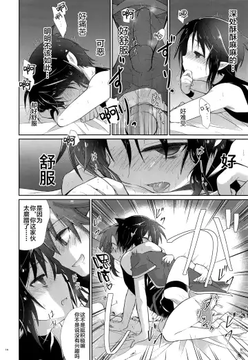 [Kuroyuri] Honnou Kaihou Fhentai - Page 13