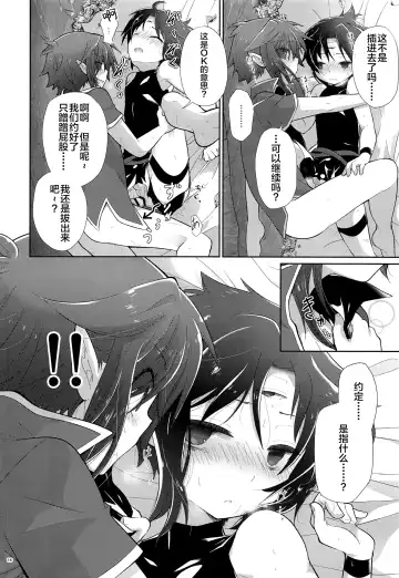 [Kuroyuri] Honnou Kaihou Fhentai - Page 15