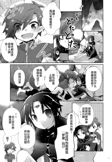 [Kuroyuri] Honnou Kaihou Fhentai - Page 2