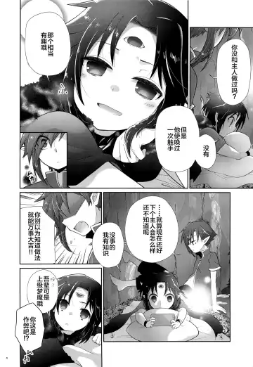 [Kuroyuri] Honnou Kaihou Fhentai - Page 3