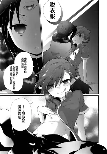 [Kuroyuri] Honnou Kaihou Fhentai - Page 4