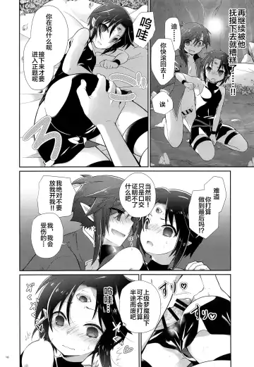 [Kuroyuri] Honnou Kaihou Fhentai - Page 9
