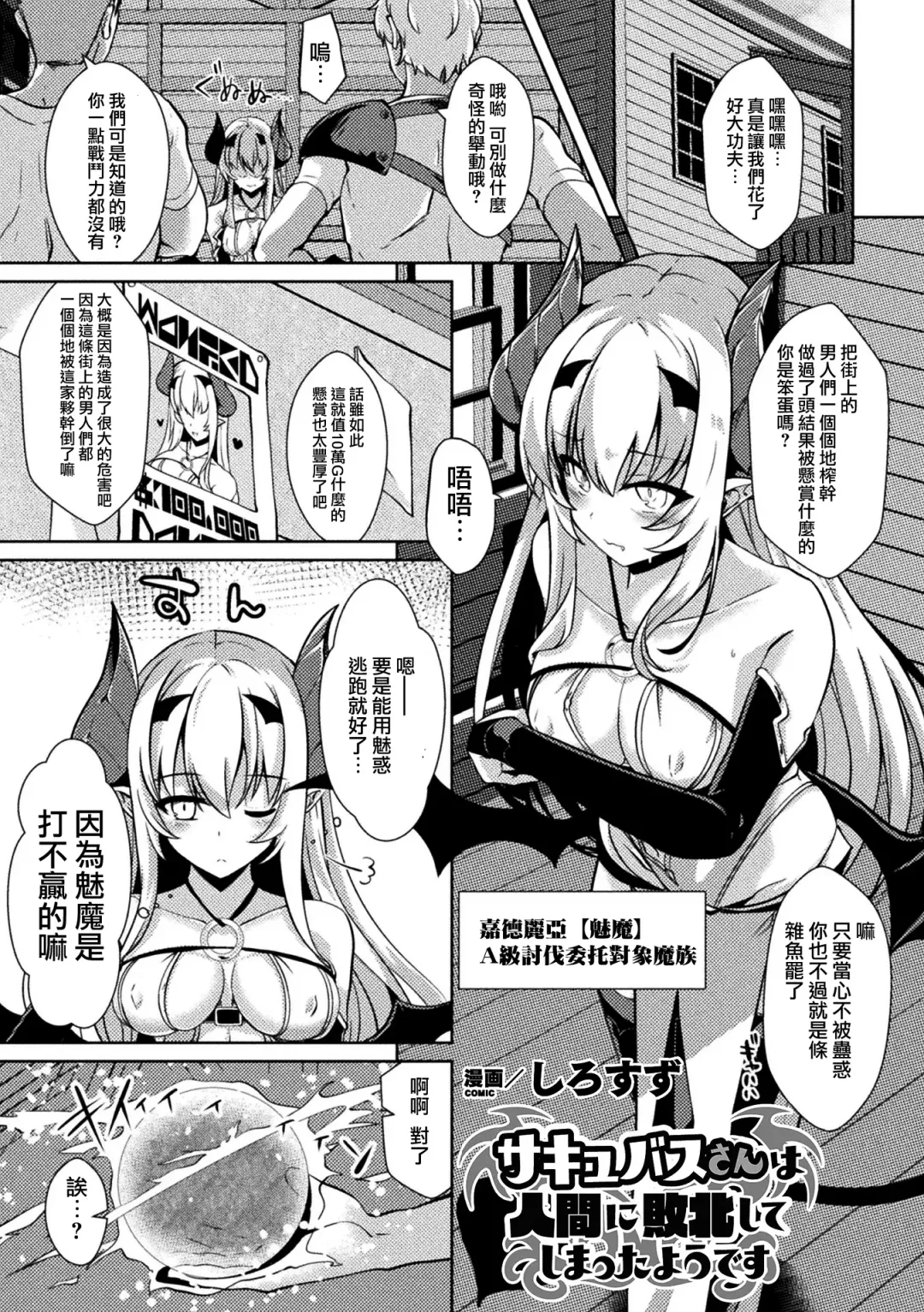 2D Comic Magazine Ketsuman Choukyou de Koumon Portio Acme! Vol. 1 Fhentai - Page 22