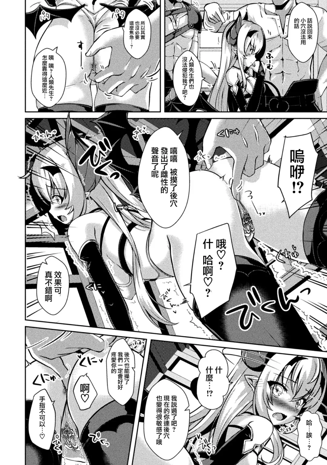 2D Comic Magazine Ketsuman Choukyou de Koumon Portio Acme! Vol. 1 Fhentai - Page 25