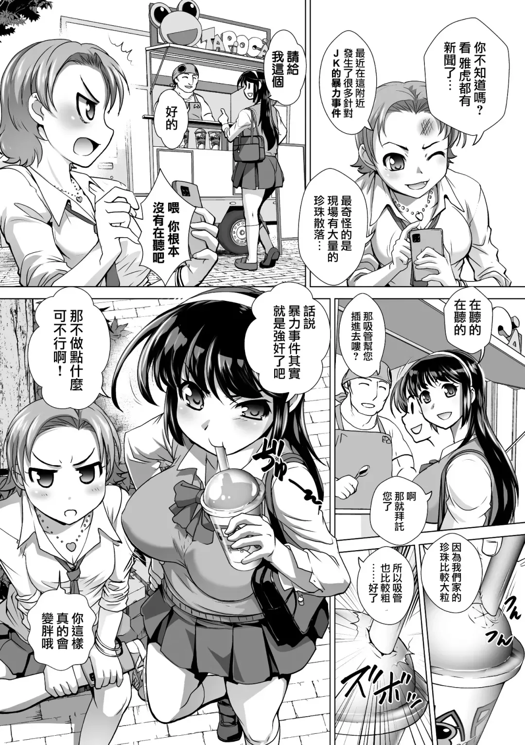 2D Comic Magazine Ketsuman Choukyou de Koumon Portio Acme! Vol. 1 Fhentai - Page 40