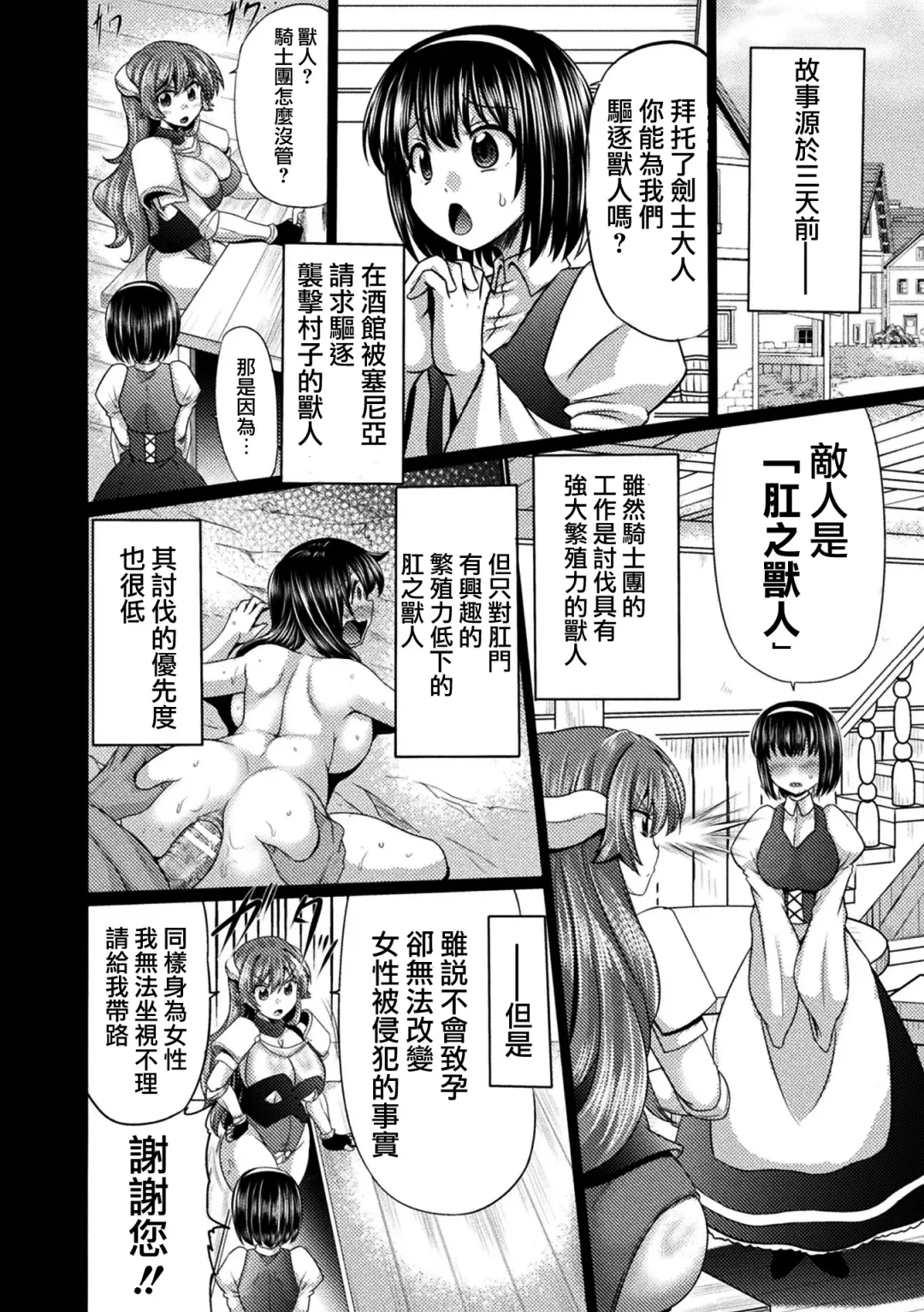 2D Comic Magazine Ketsuman Choukyou de Koumon Portio Acme! Vol. 1 Fhentai - Page 5