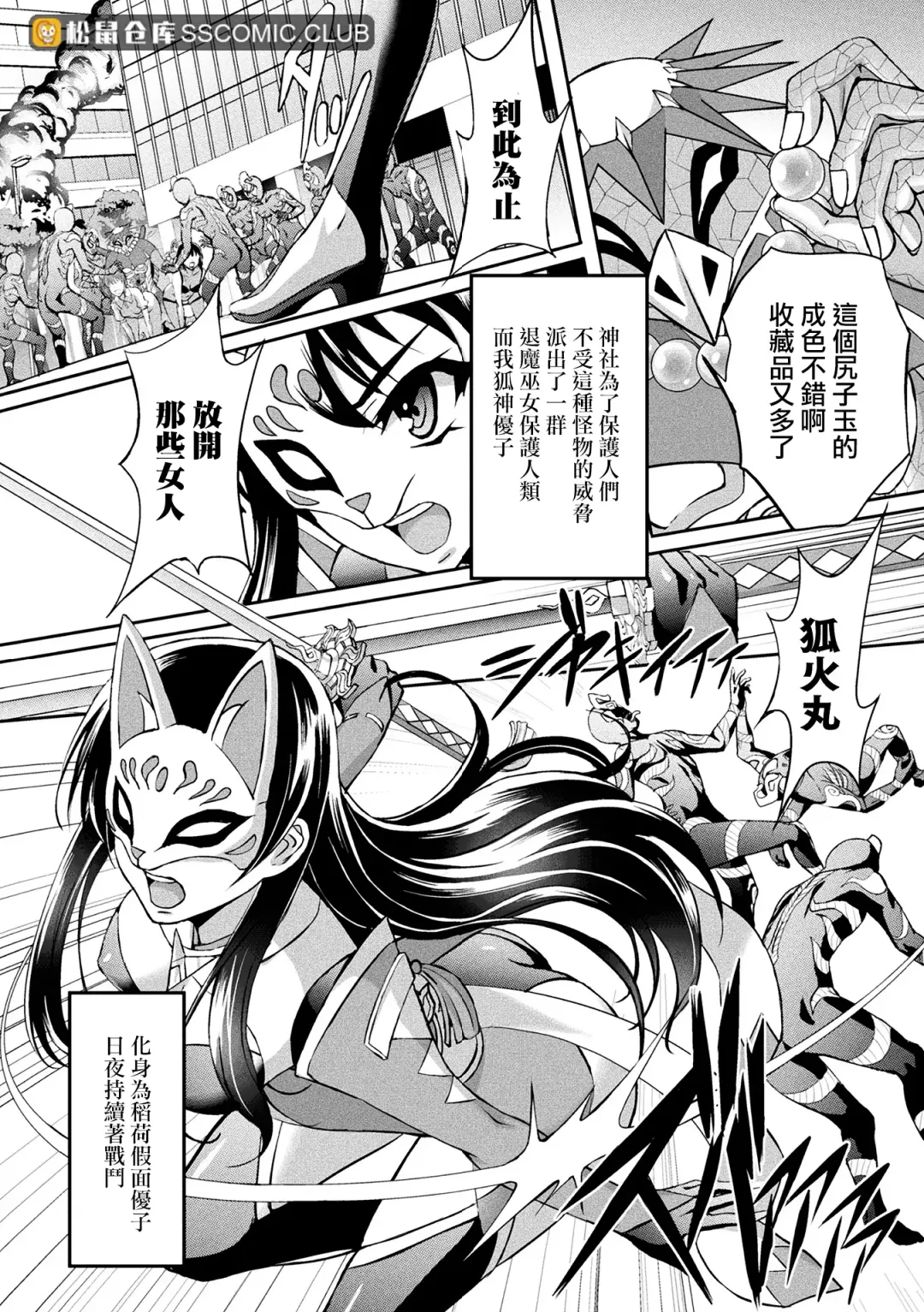 2D Comic Magazine Ketsuman Choukyou de Koumon Portio Acme! Vol. 1 Fhentai - Page 61