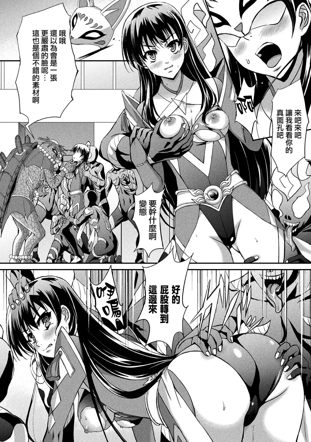 2D Comic Magazine Ketsuman Choukyou de Koumon Portio Acme! Vol. 1 Fhentai - Page 65