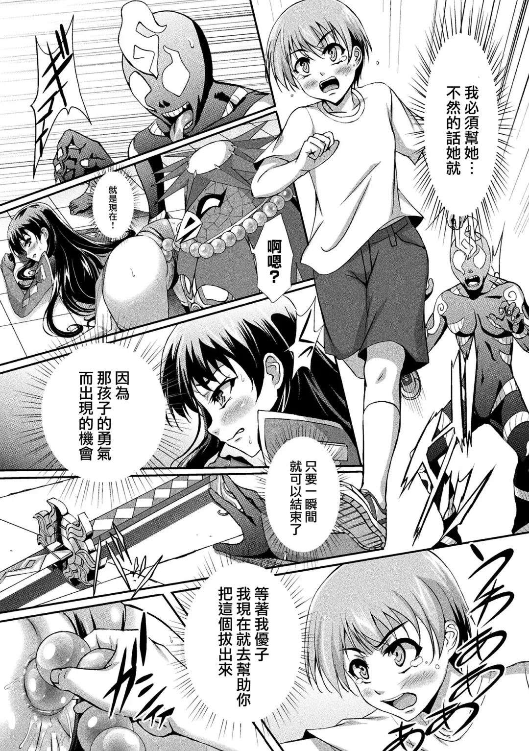 2D Comic Magazine Ketsuman Choukyou de Koumon Portio Acme! Vol. 1 Fhentai - Page 71