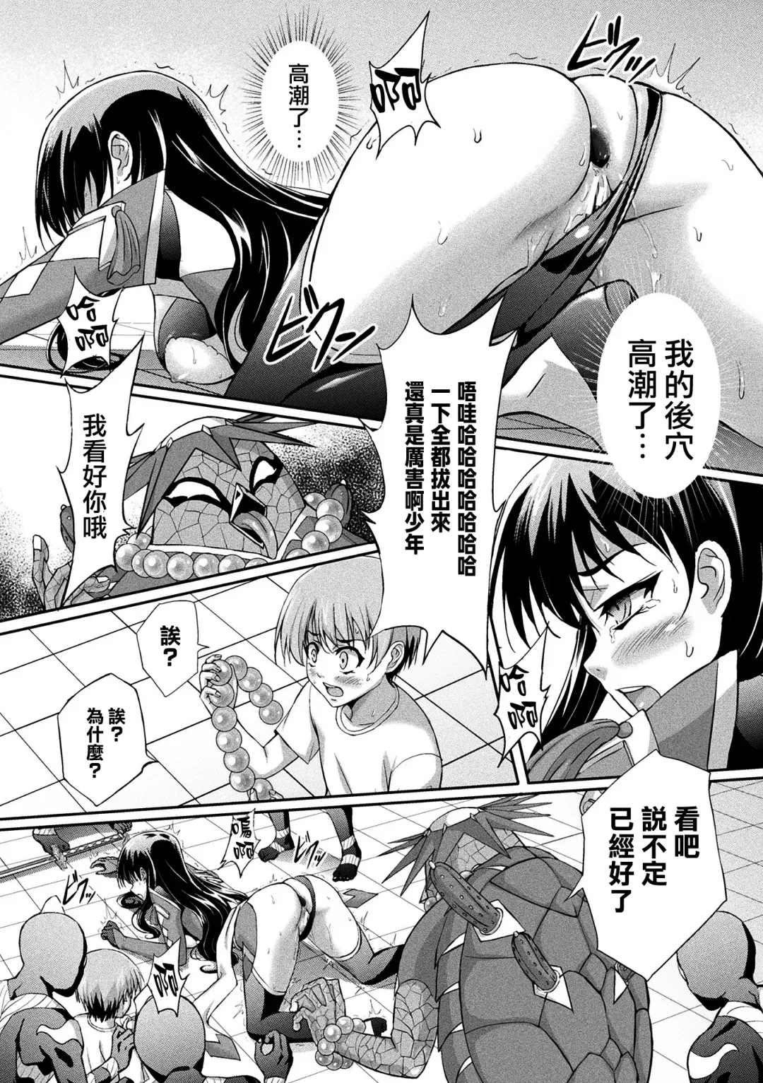 2D Comic Magazine Ketsuman Choukyou de Koumon Portio Acme! Vol. 1 Fhentai - Page 73