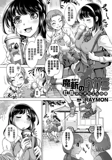 2D Comic Magazine Ketsuman Choukyou de Koumon Portio Acme! Vol. 1 Fhentai.net - Page 39