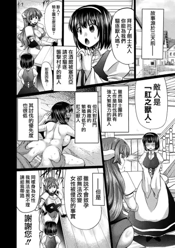 2D Comic Magazine Ketsuman Choukyou de Koumon Portio Acme! Vol. 1 Fhentai.net - Page 5