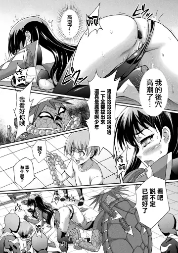 2D Comic Magazine Ketsuman Choukyou de Koumon Portio Acme! Vol. 1 Fhentai.net - Page 73