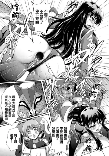 2D Comic Magazine Ketsuman Choukyou de Koumon Portio Acme! Vol. 1 Fhentai.net - Page 76