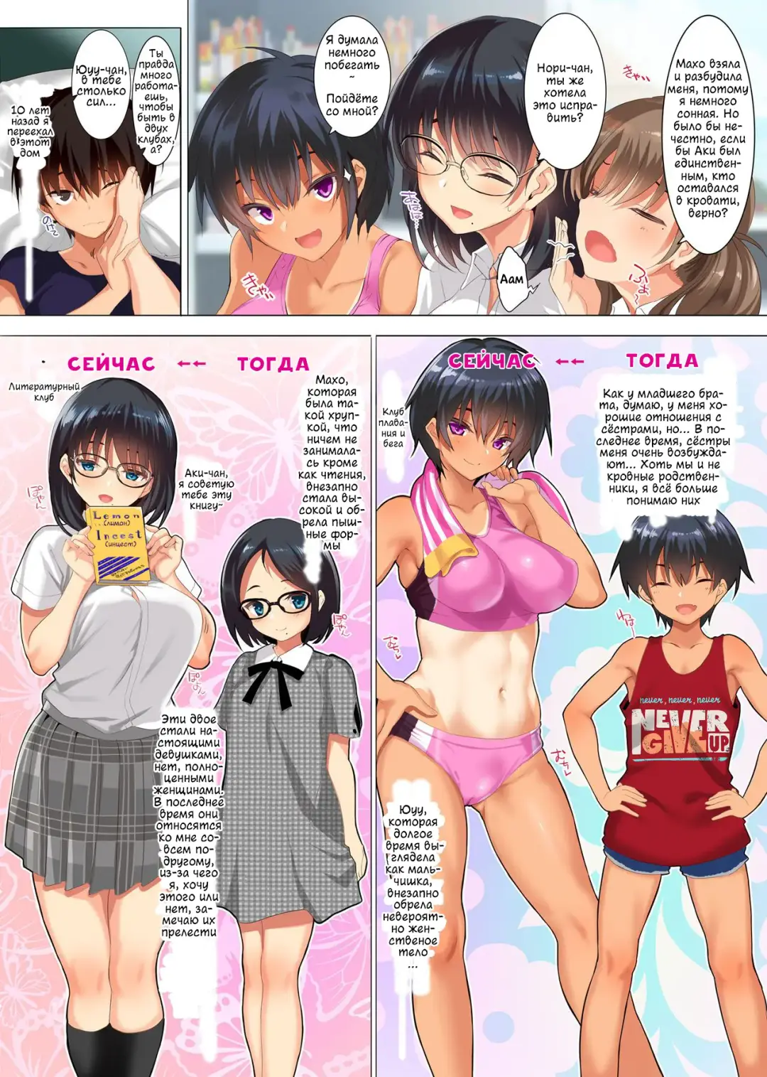 [Cle Masahiro] CL-orc 01 Ane Zanmai - Three sister's harem | Гарем трёх сестёр Fhentai.net - Page 6