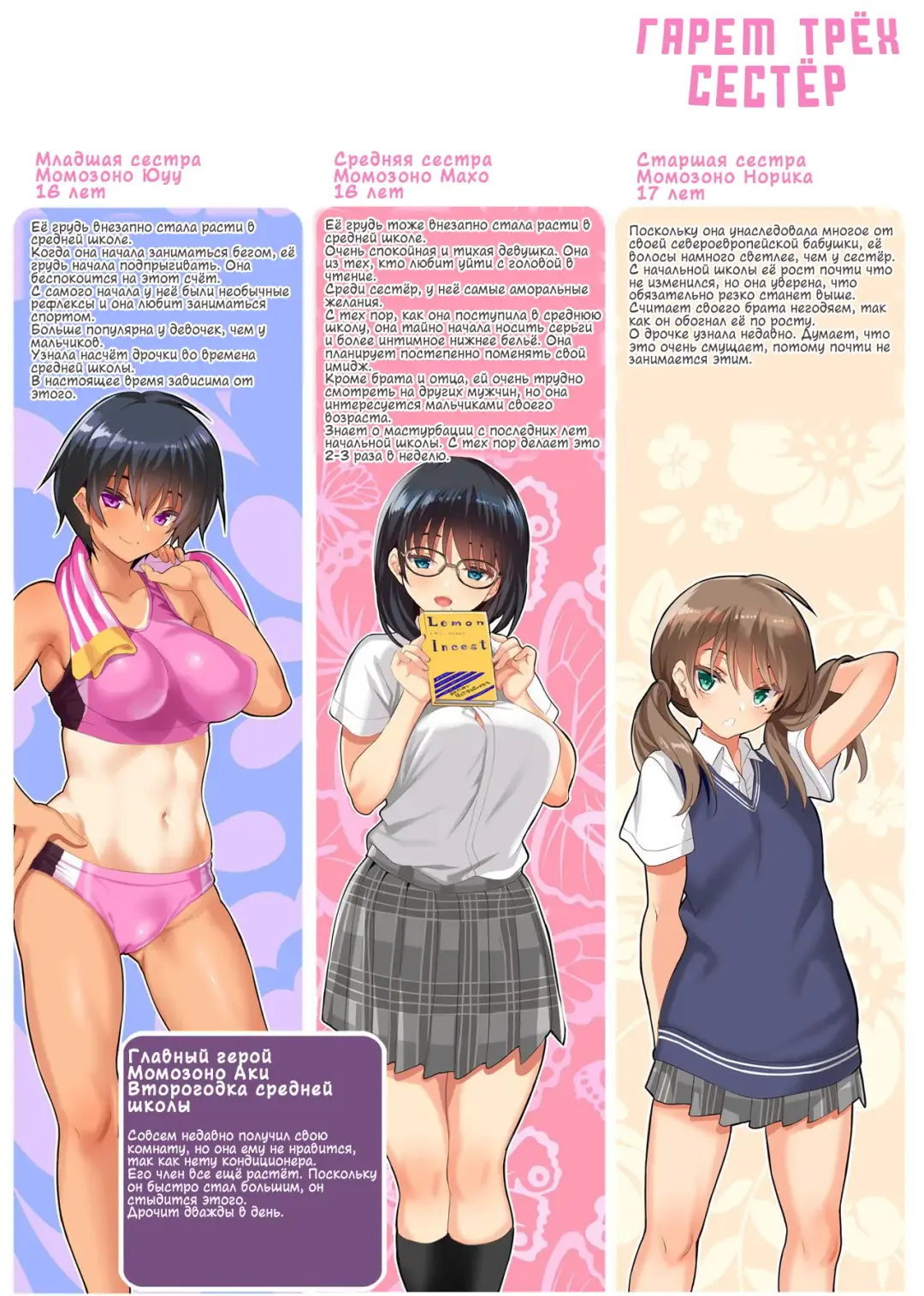 [Cle Masahiro] CL-orc 01 Ane Zanmai - Three sister's harem | Гарем трёх сестёр Fhentai.net - Page 33