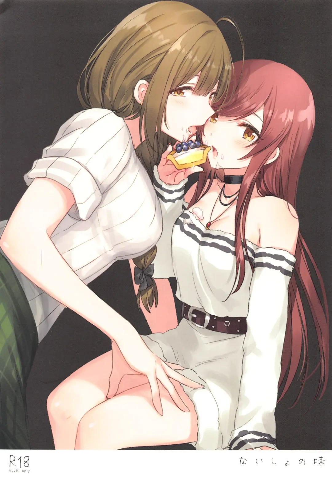 [Romi] Naisho no Aji Fhentai - Page 1