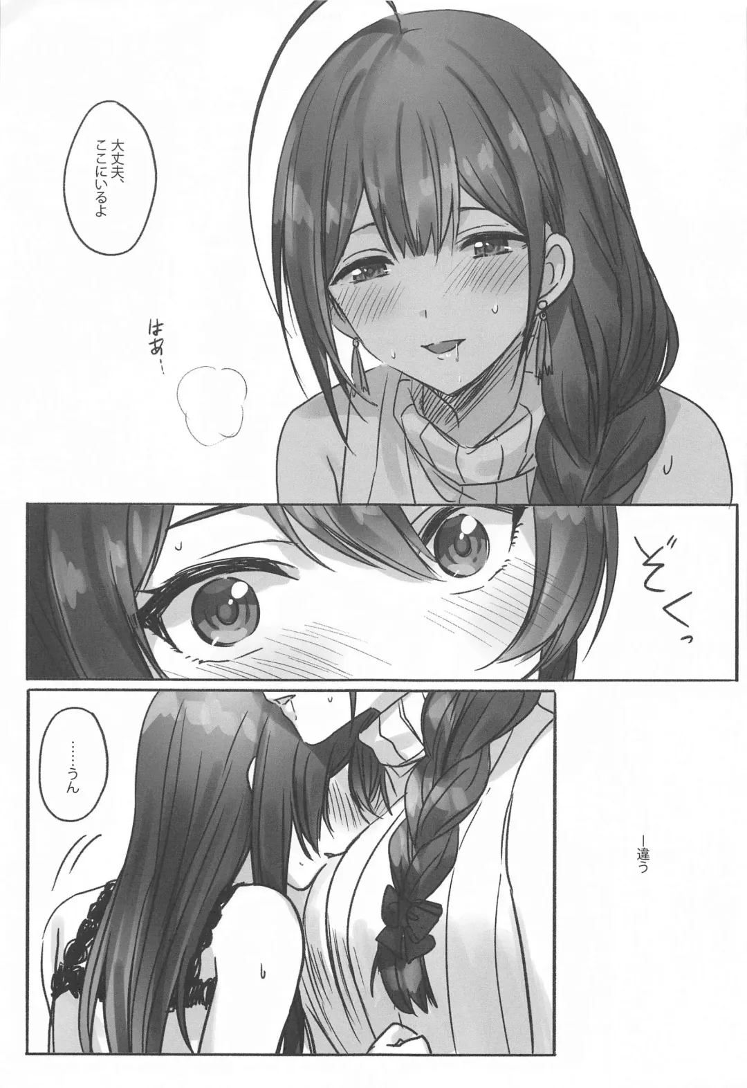 [Romi] Naisho no Aji Fhentai - Page 12