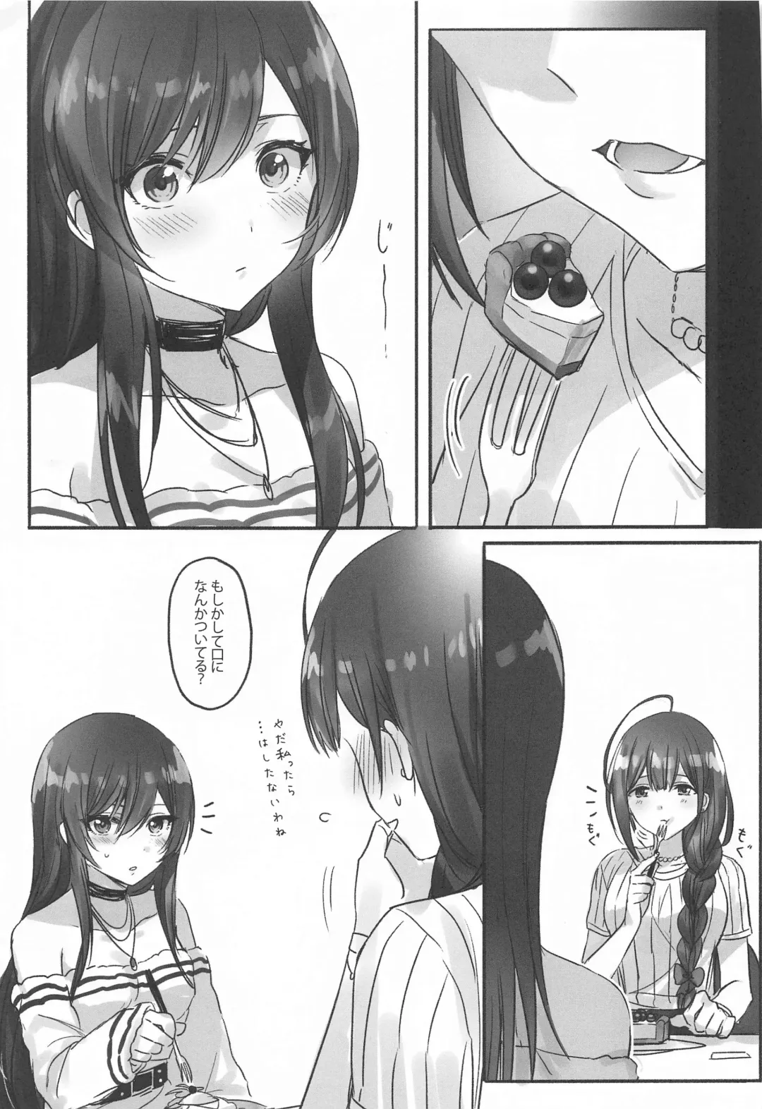 [Romi] Naisho no Aji Fhentai - Page 16