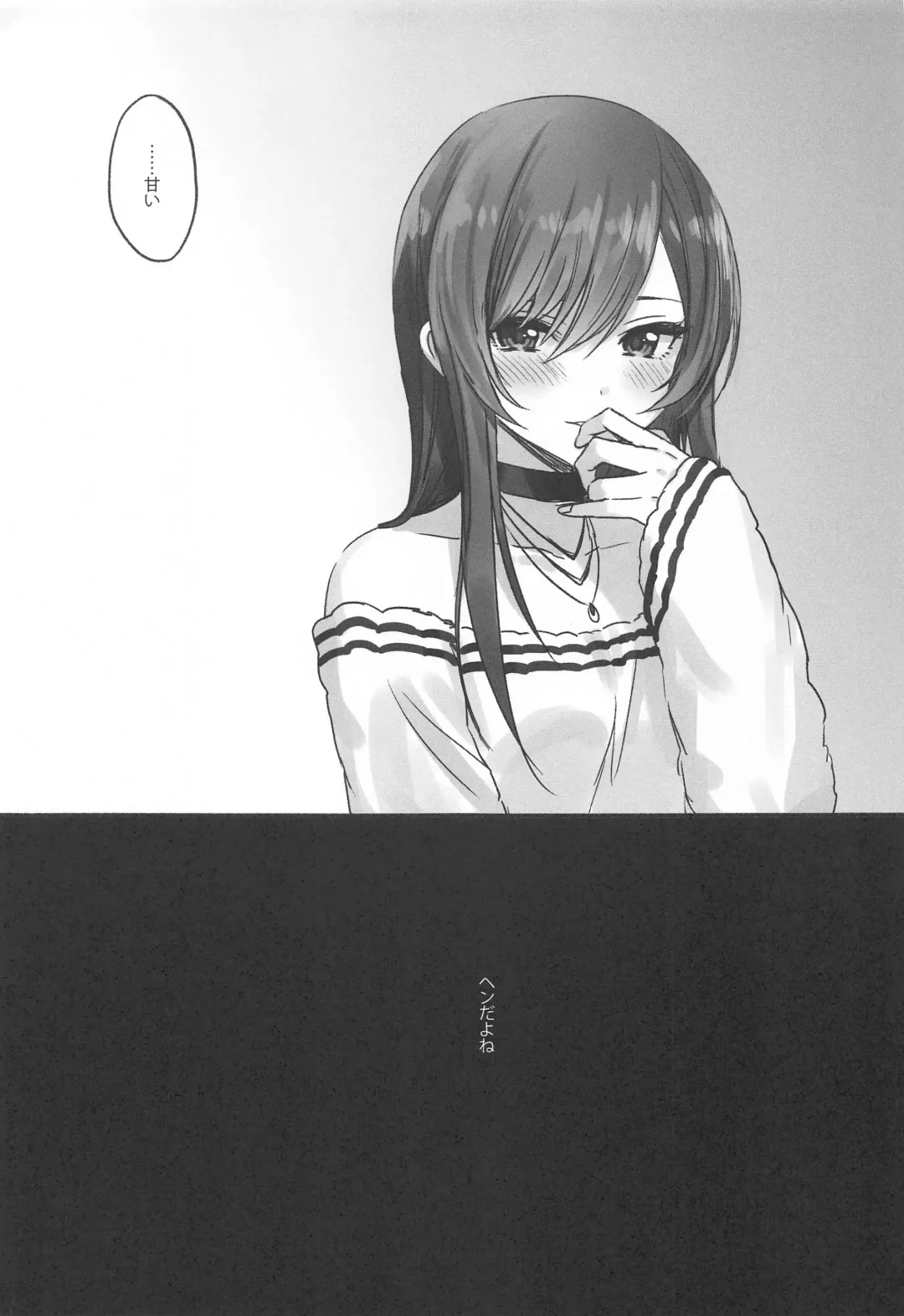 [Romi] Naisho no Aji Fhentai - Page 20