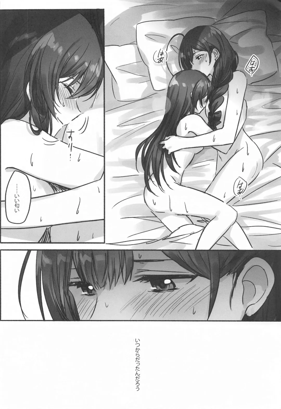 [Romi] Naisho no Aji Fhentai - Page 23