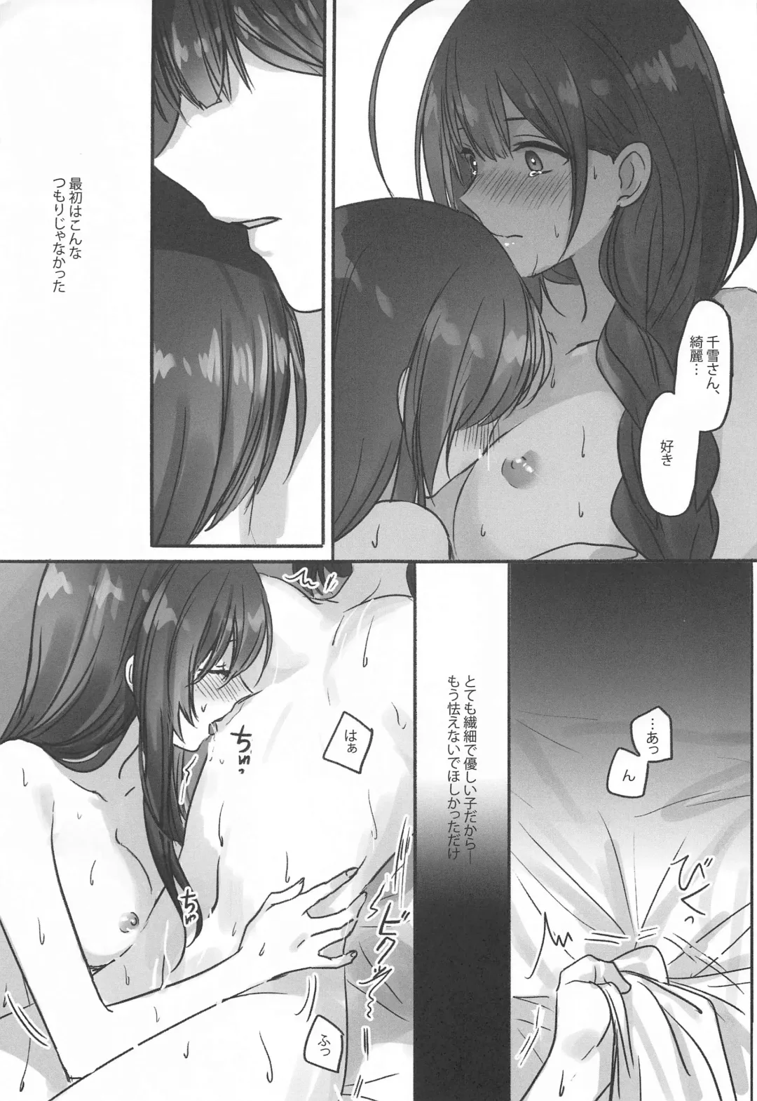 [Romi] Naisho no Aji Fhentai - Page 26