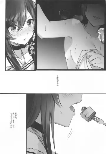 [Romi] Naisho no Aji Fhentai - Page 18