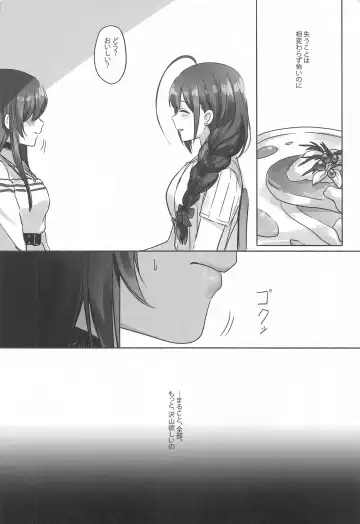 [Romi] Naisho no Aji Fhentai - Page 19