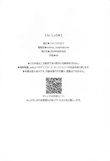 [Romi] Naisho no Aji Fhentai - Page 33