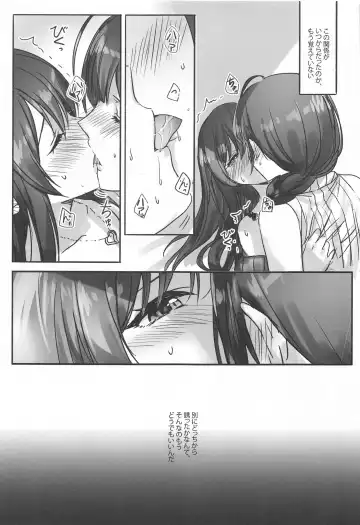 [Romi] Naisho no Aji Fhentai - Page 6