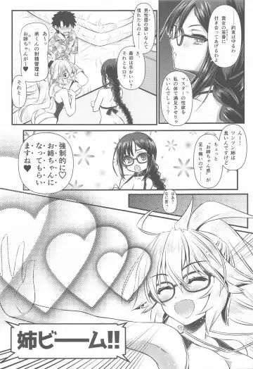 [Inoue Tommy] Megane Senpai Onee-chan - FGO Cute Glasses Sister Fhentai - Page 4