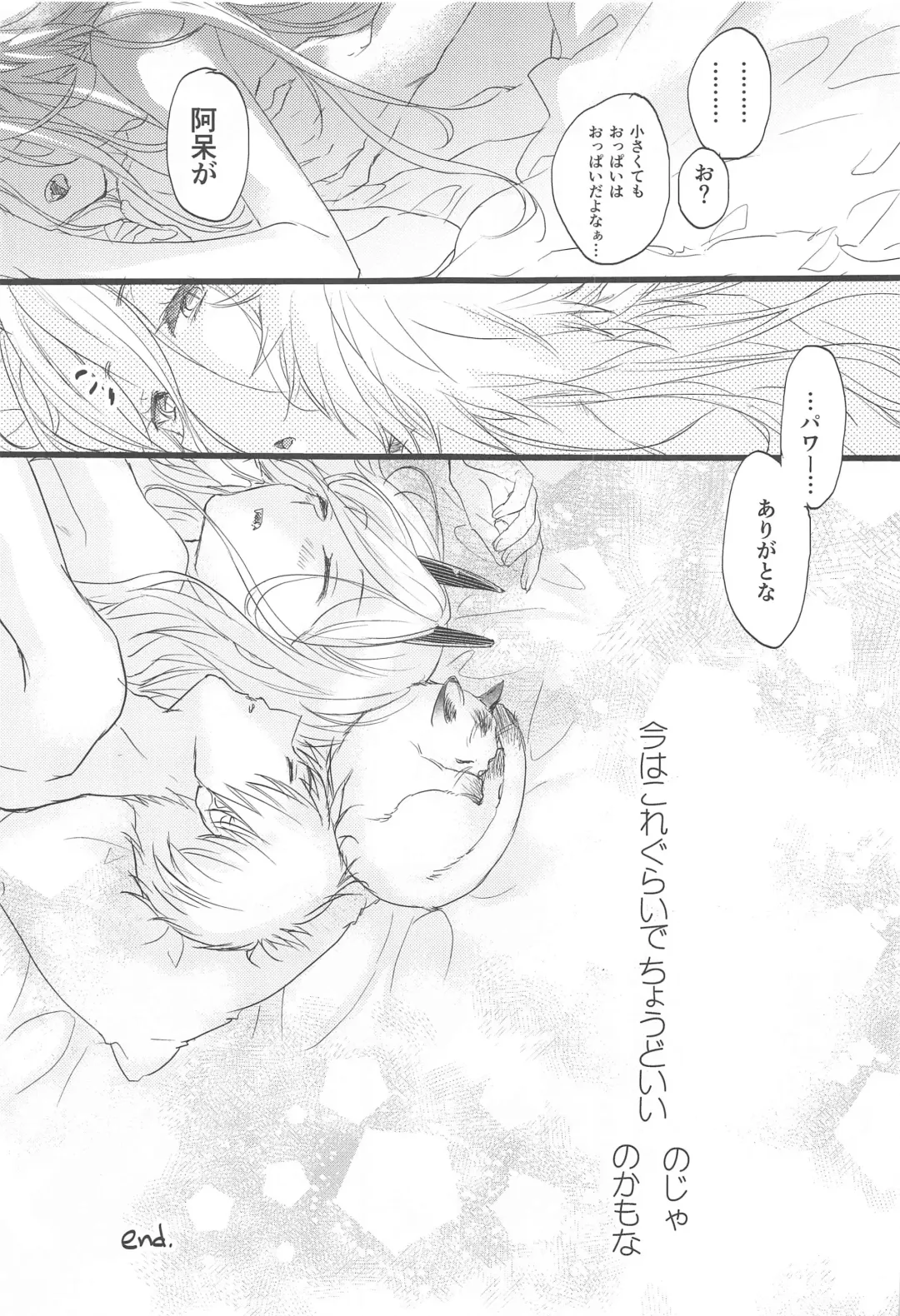 [Mei] Like a Cats Fhentai - Page 16