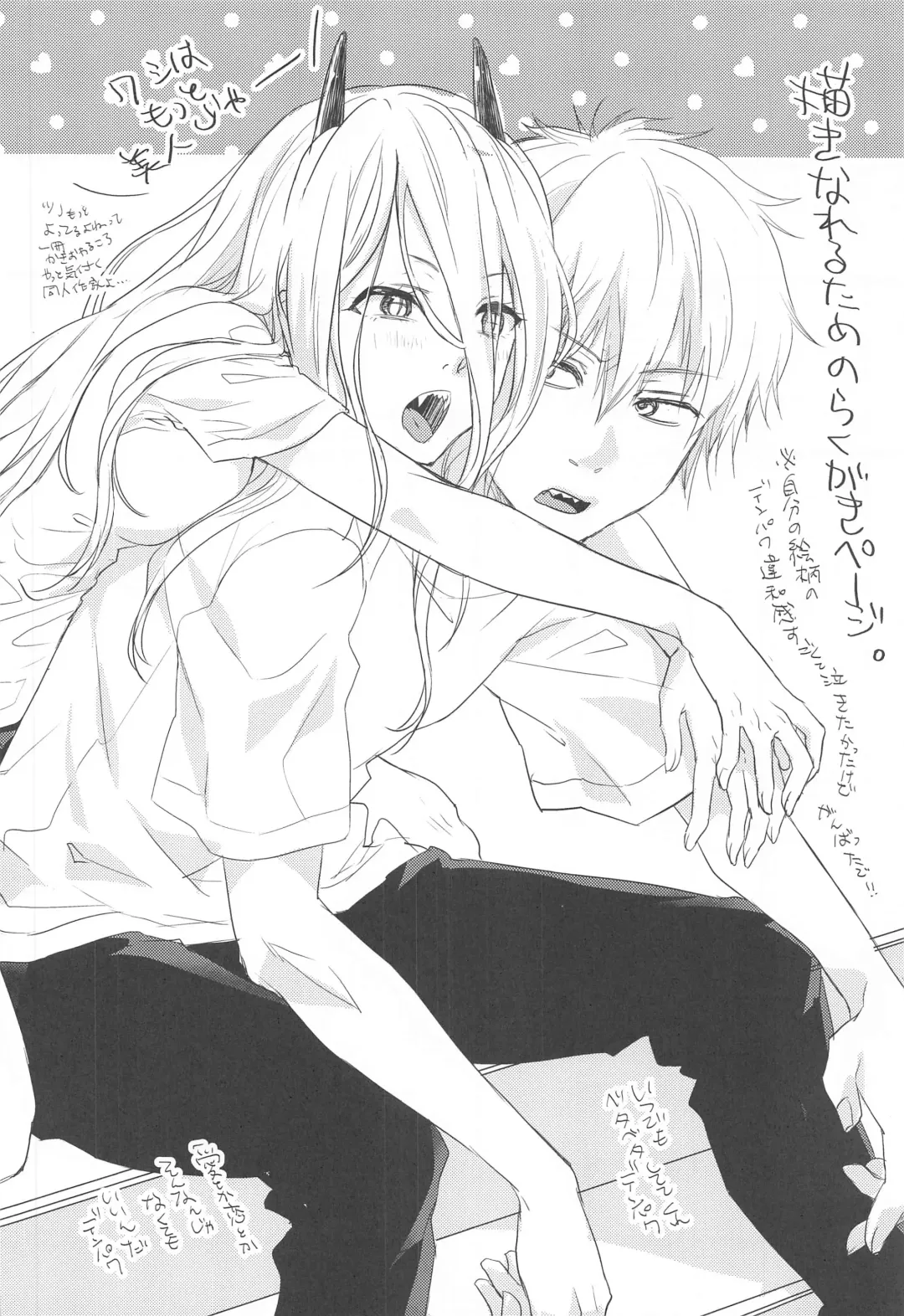 [Mei] Like a Cats Fhentai - Page 17