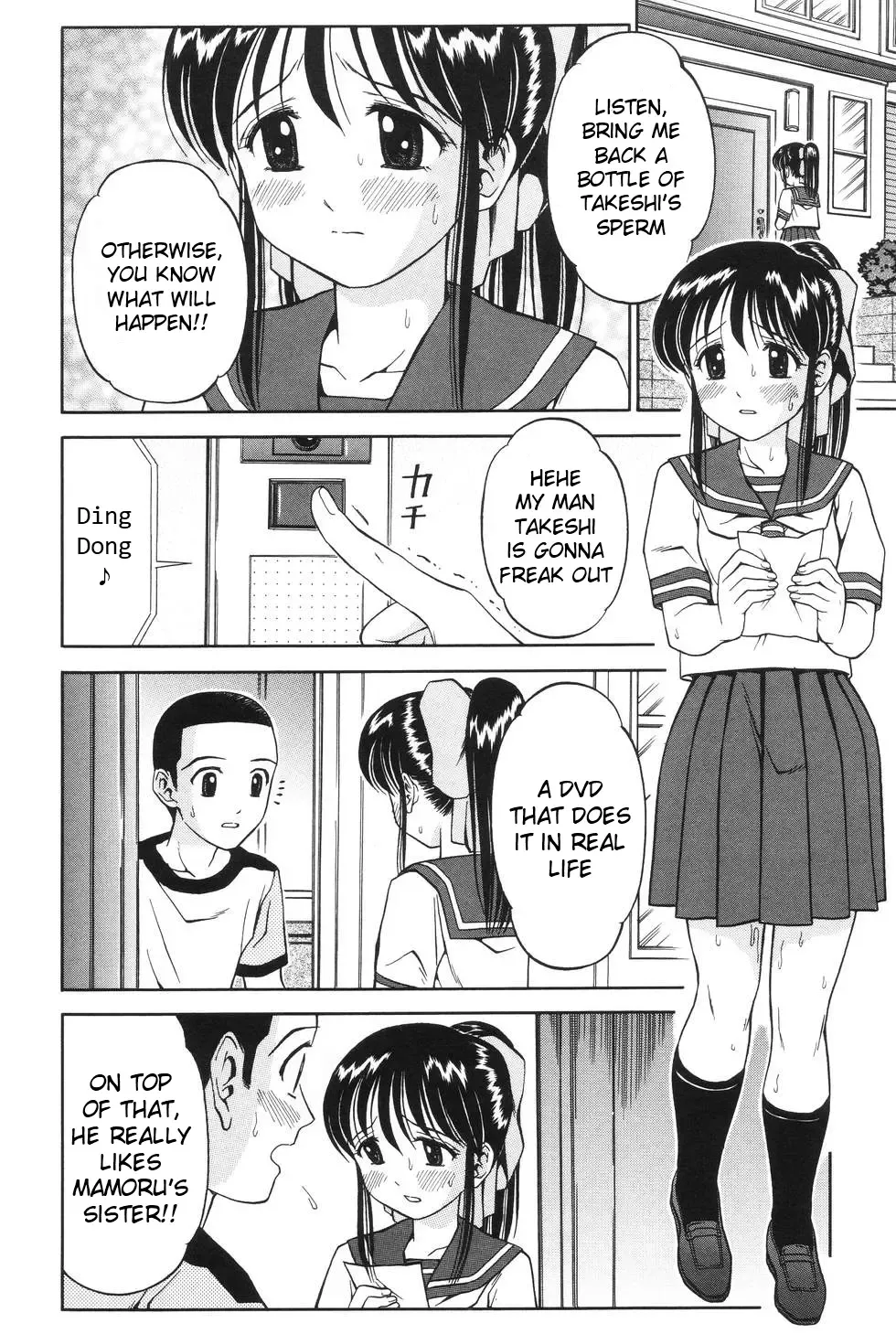 [Atori K] Ane DVD-R | Sister DVD-R Fhentai - Page 8