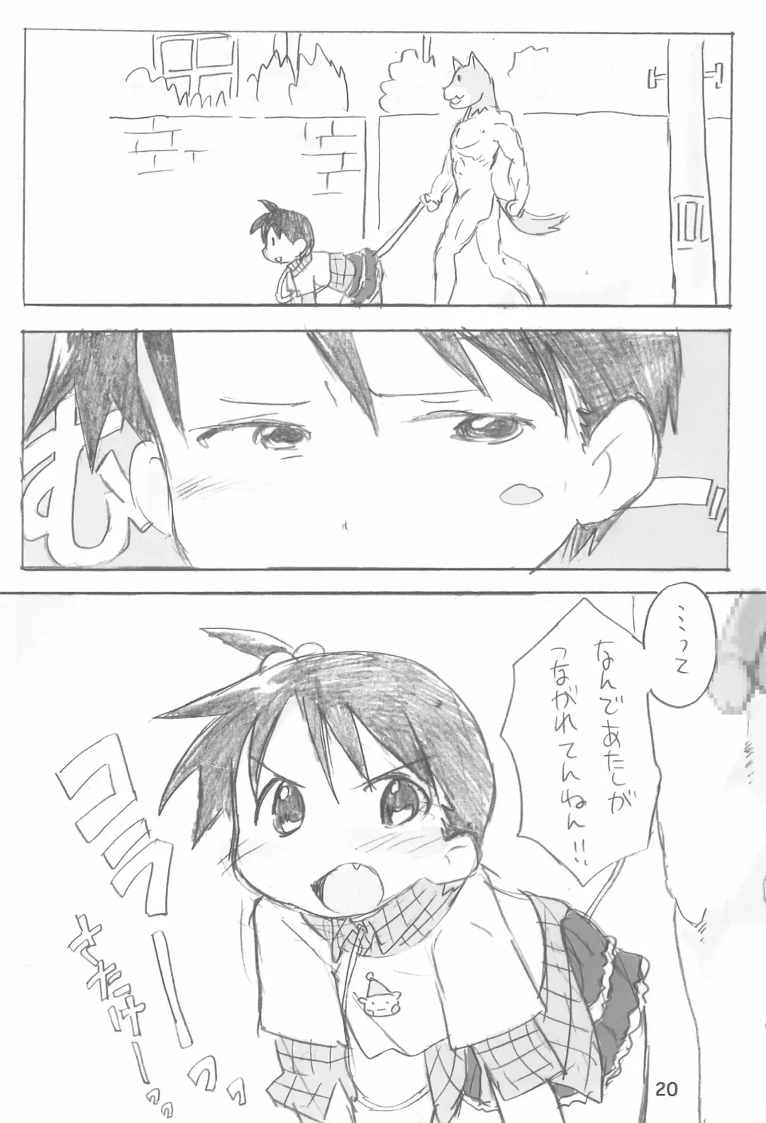 [Zen.] EroChika Seven to ChikaGura! no Matome-bon Fhentai - Page 20