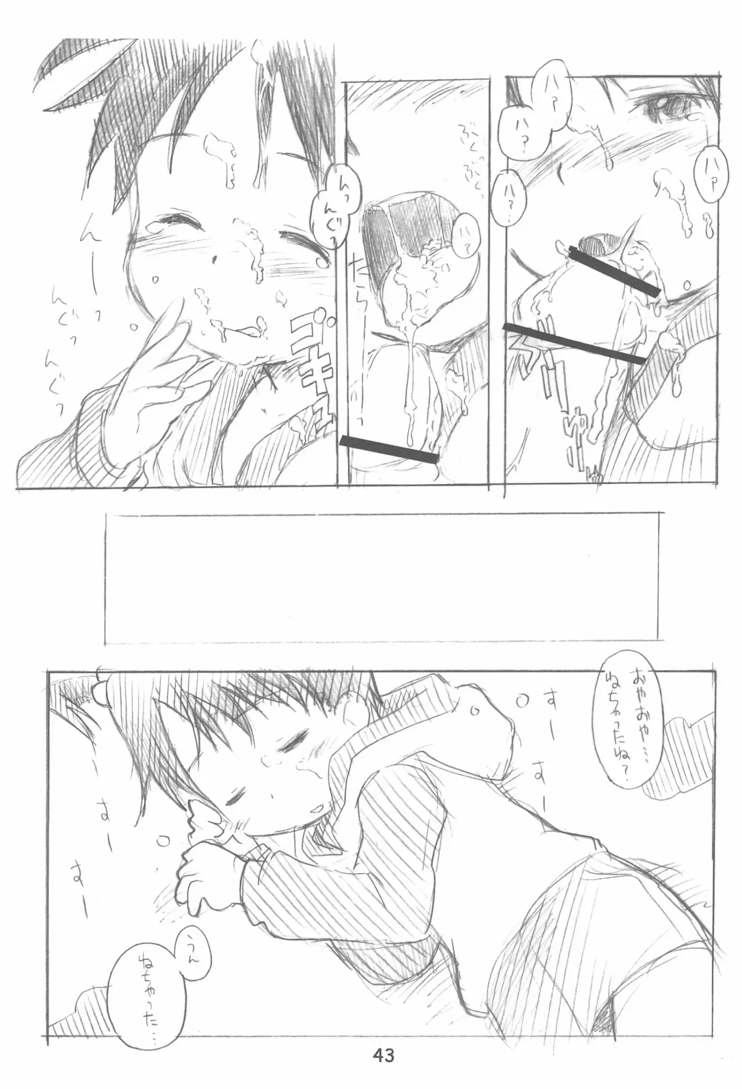 [Zen.] EroChika Seven to ChikaGura! no Matome-bon Fhentai - Page 43