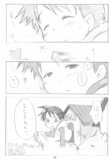 [Zen.] EroChika Seven to ChikaGura! no Matome-bon Fhentai - Page 17