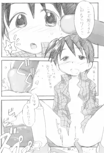 [Zen.] EroChika Seven to ChikaGura! no Matome-bon Fhentai - Page 30