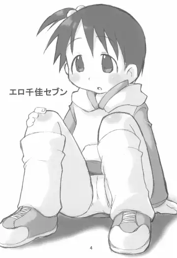 [Zen.] EroChika Seven to ChikaGura! no Matome-bon Fhentai - Page 4