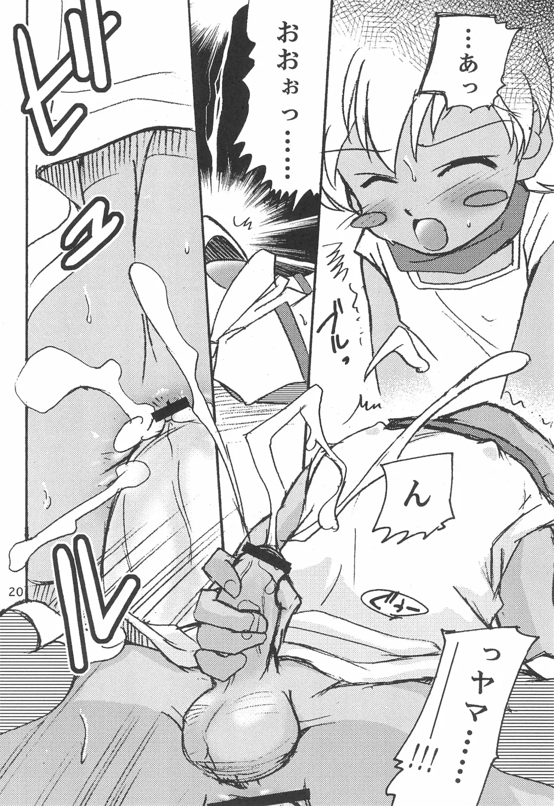 [Shamon] Sessha, Otokonoko de Gojaru yo Fhentai - Page 20