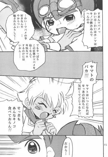 [Shamon] Sessha, Otokonoko de Gojaru yo Fhentai - Page 15